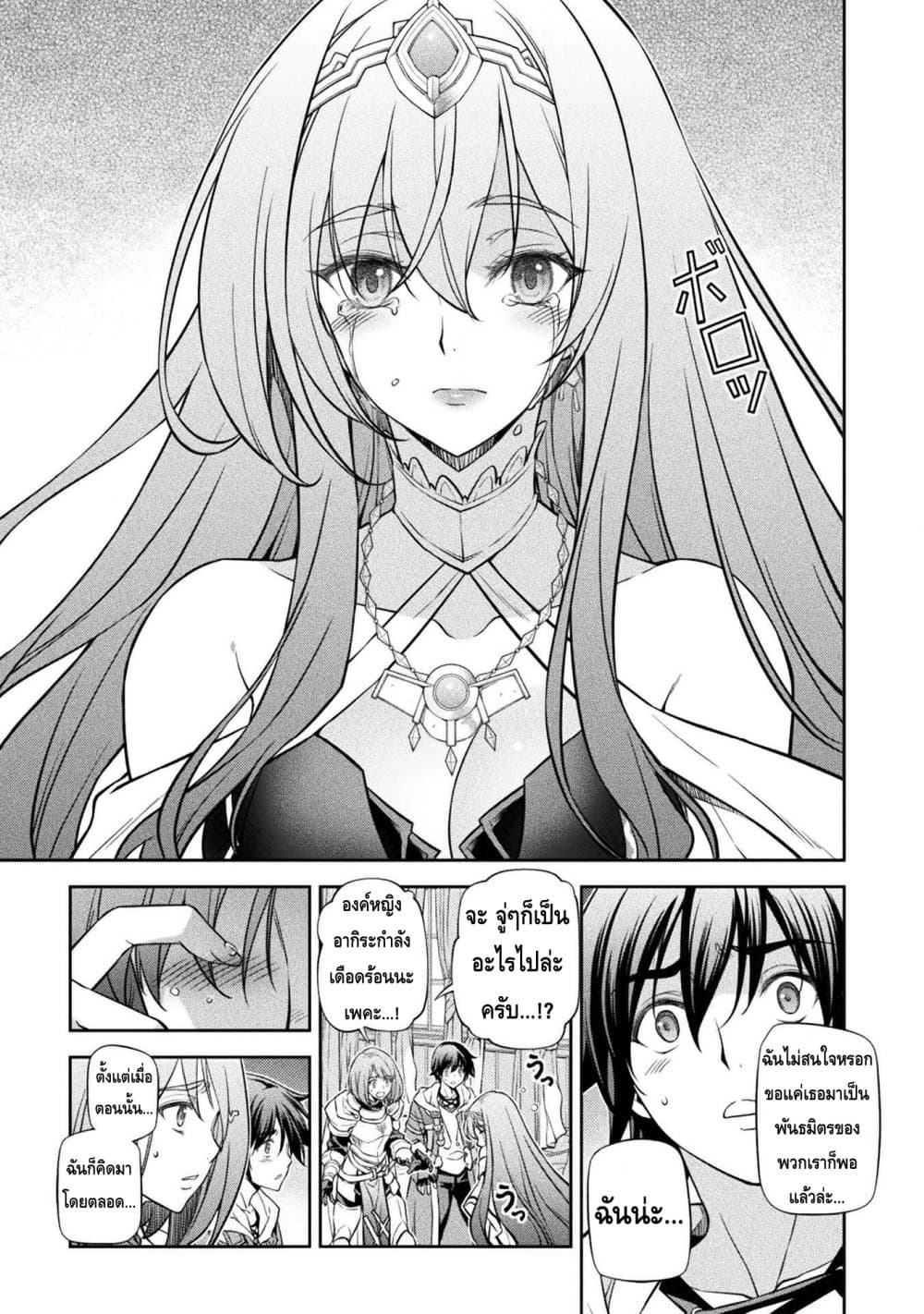 Drawing: Saikyou Mangaka Wa Oekaki Skill De Isekai Musou Suru! page 9