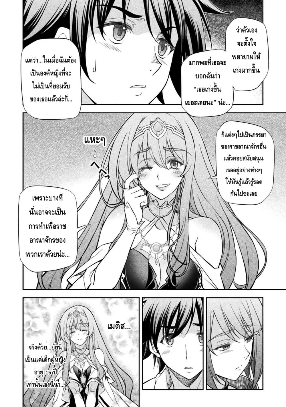 Drawing: Saikyou Mangaka Wa Oekaki Skill De Isekai Musou Suru! page 10