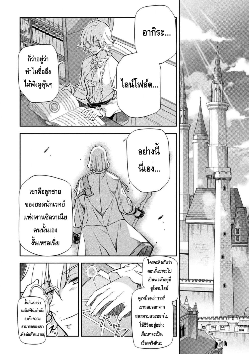 Drawing: Saikyou Mangaka Wa Oekaki Skill De Isekai Musou Suru! page 2