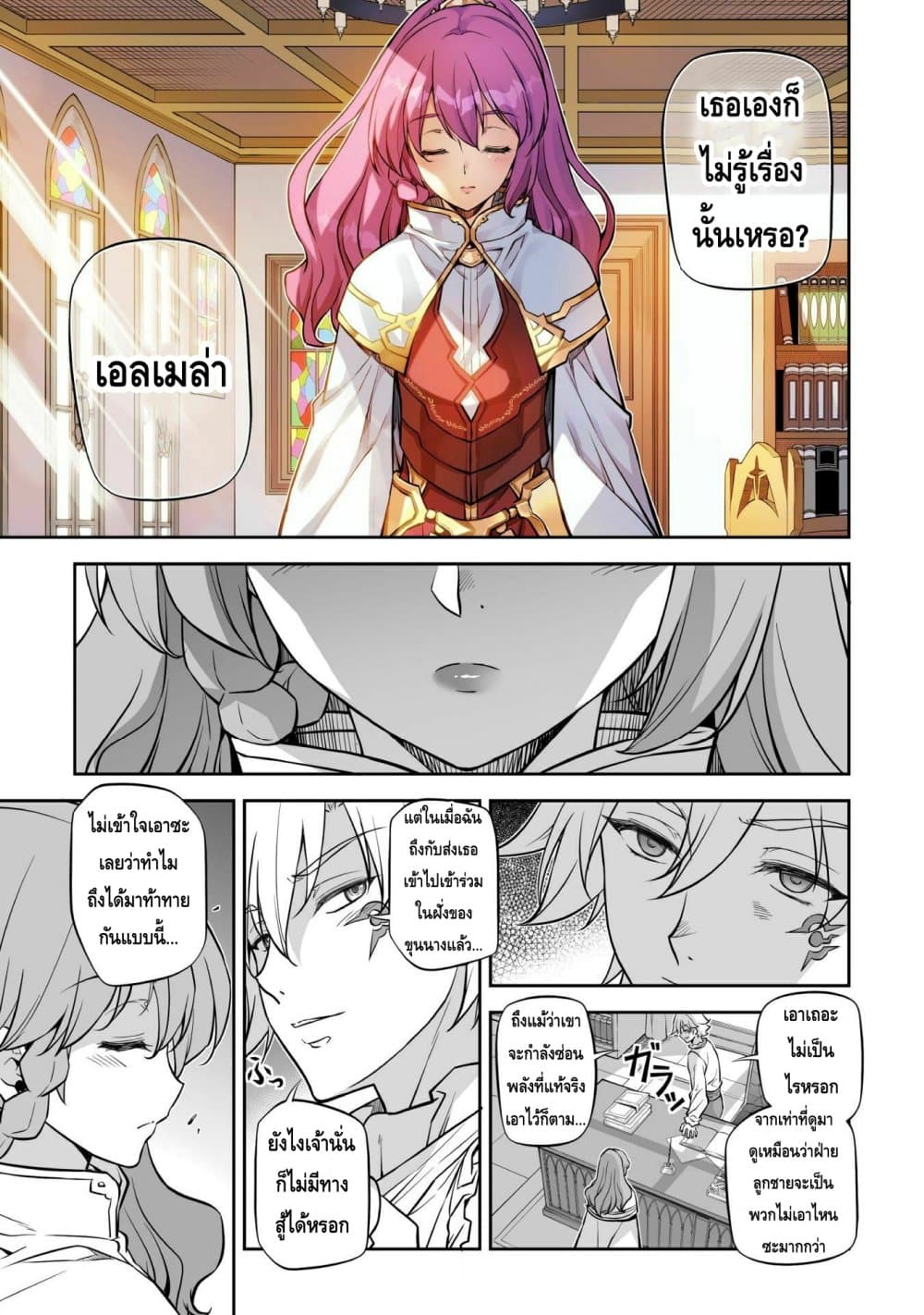 Drawing: Saikyou Mangaka Wa Oekaki Skill De Isekai Musou Suru! page 3