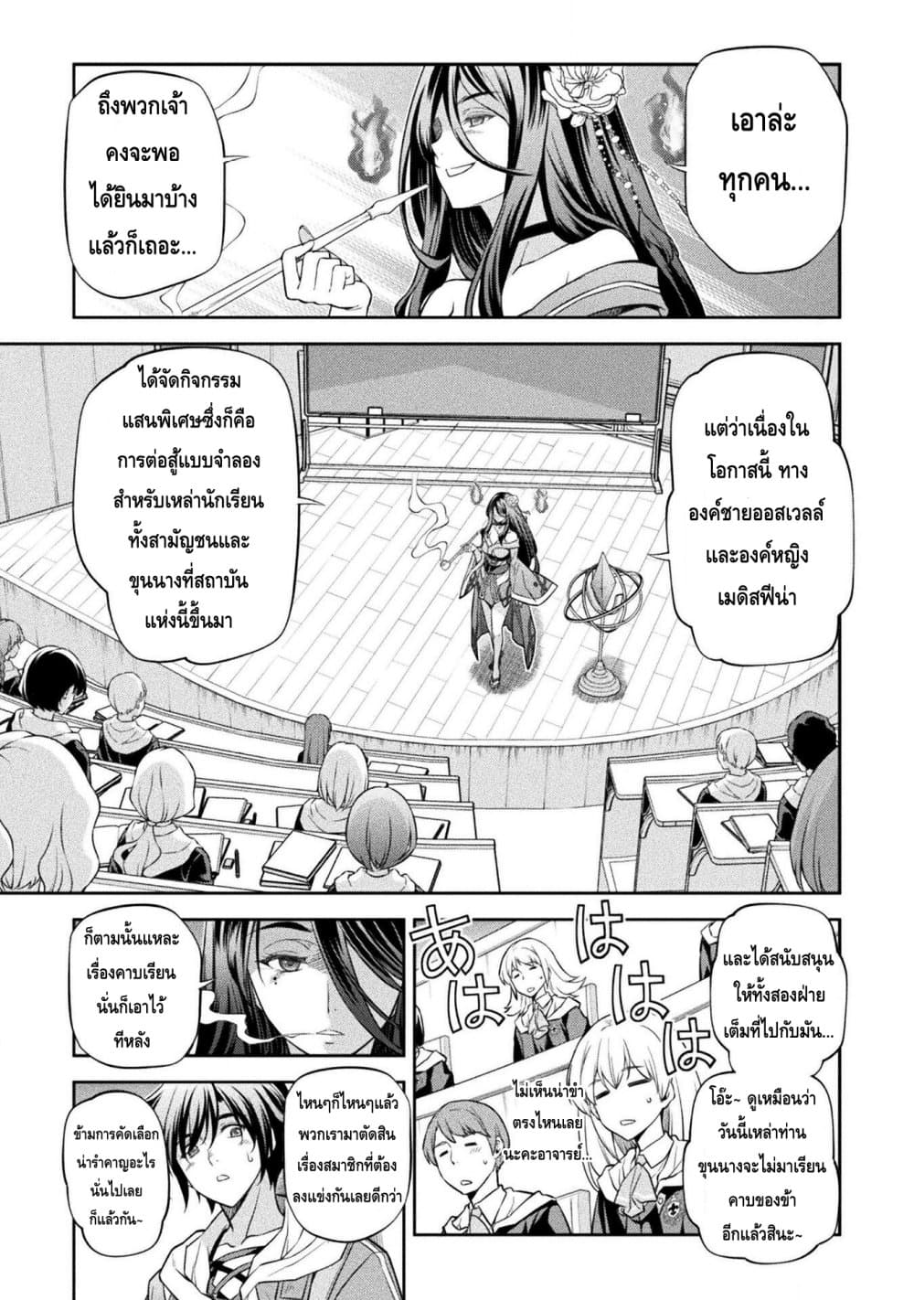 Drawing: Saikyou Mangaka Wa Oekaki Skill De Isekai Musou Suru! page 5