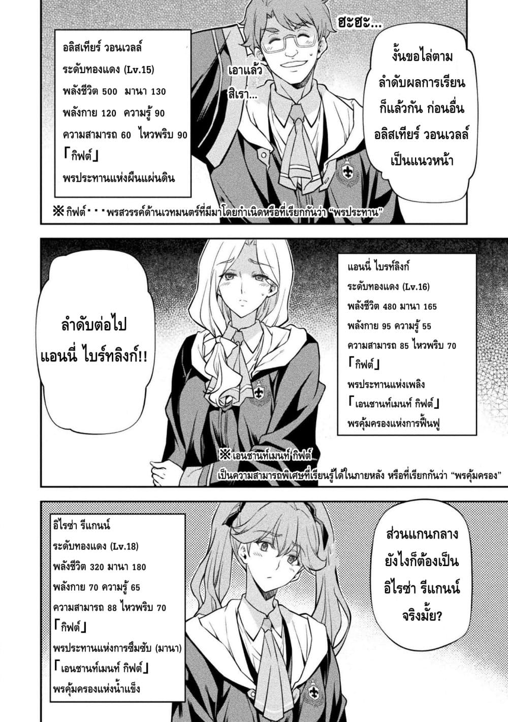 Drawing: Saikyou Mangaka Wa Oekaki Skill De Isekai Musou Suru! page 6