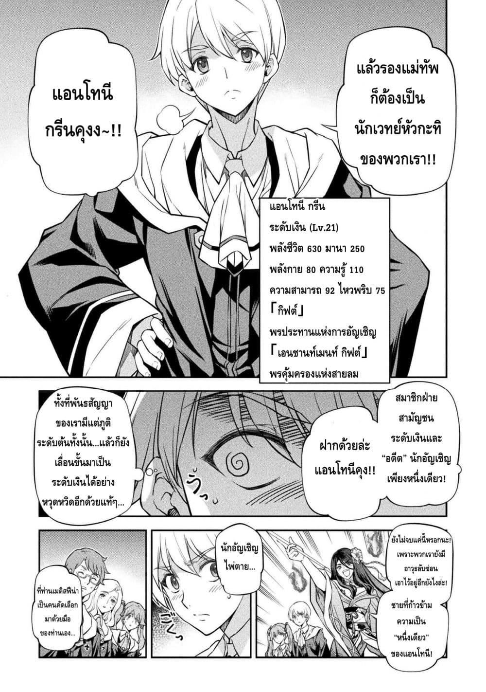 Drawing: Saikyou Mangaka Wa Oekaki Skill De Isekai Musou Suru! page 7