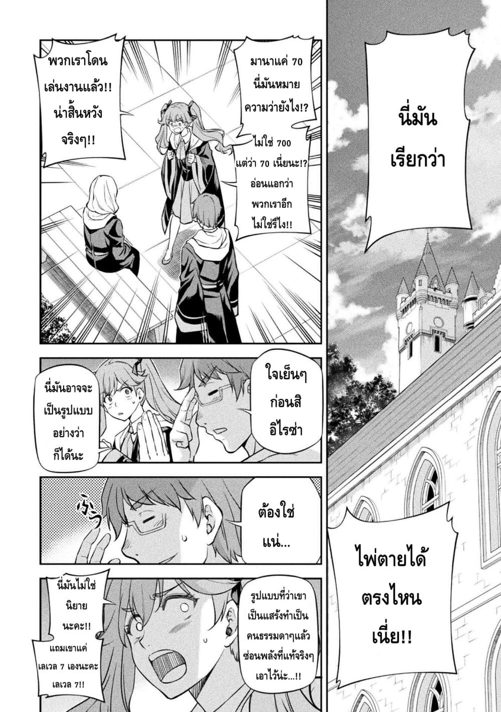 Drawing: Saikyou Mangaka Wa Oekaki Skill De Isekai Musou Suru! page 2