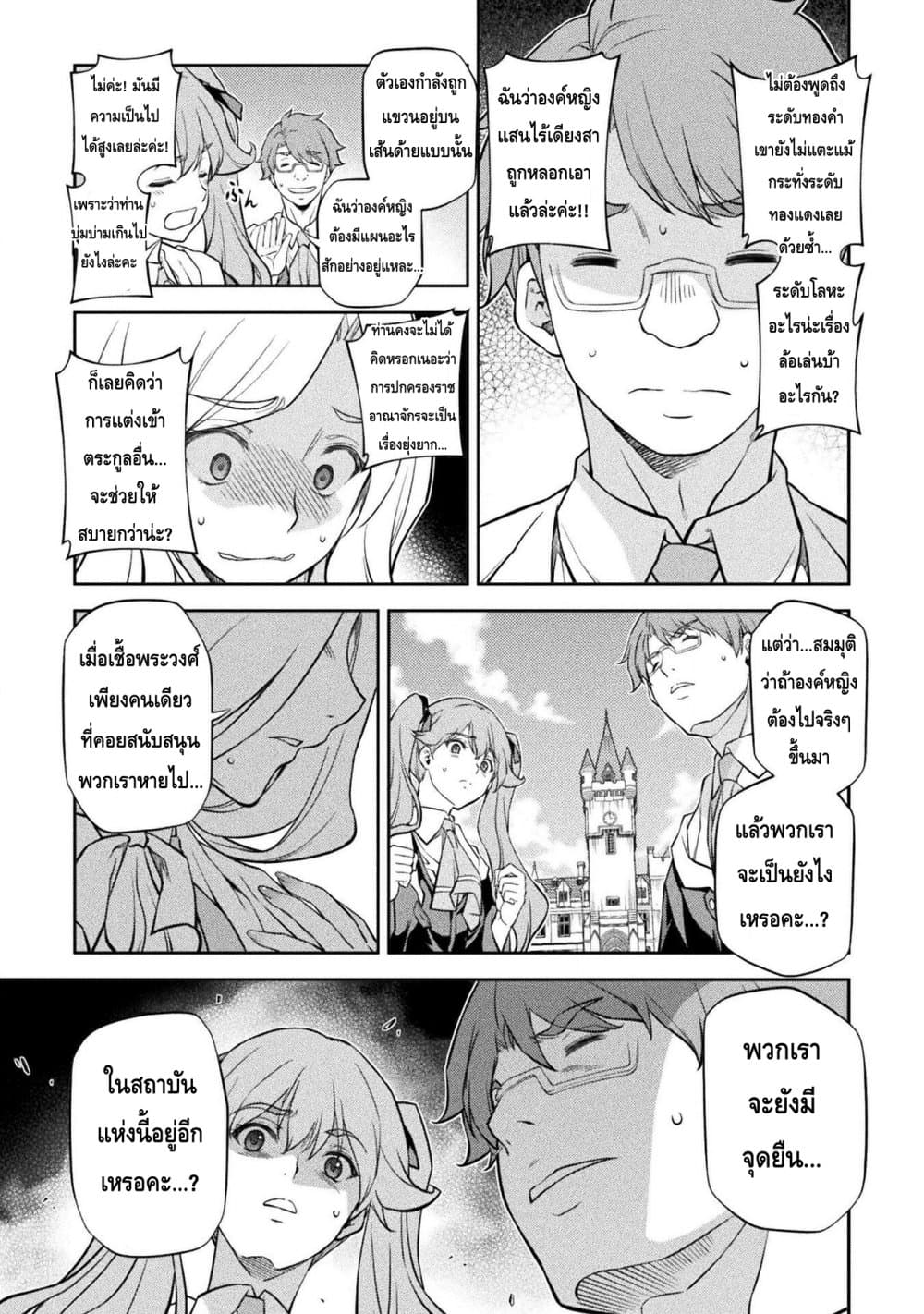 Drawing: Saikyou Mangaka Wa Oekaki Skill De Isekai Musou Suru! page 3