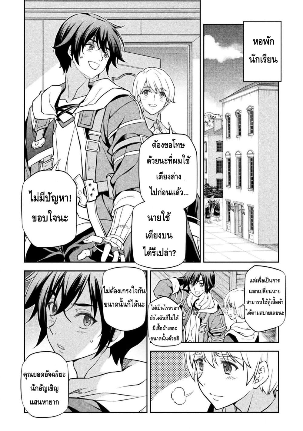 Drawing: Saikyou Mangaka Wa Oekaki Skill De Isekai Musou Suru! page 4