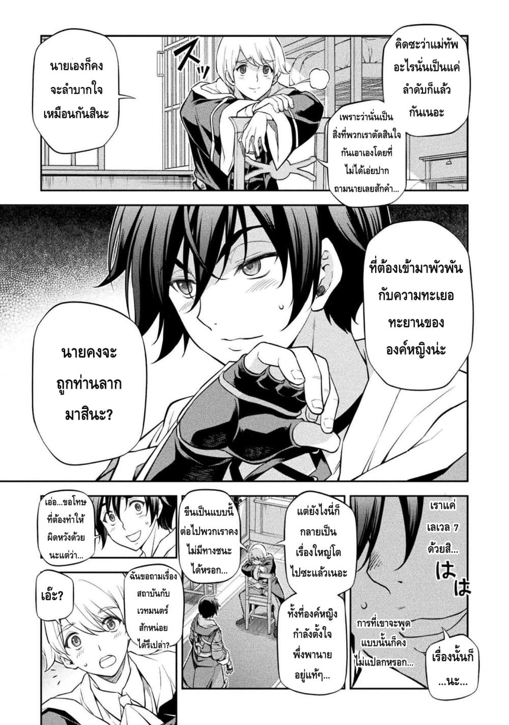 Drawing: Saikyou Mangaka Wa Oekaki Skill De Isekai Musou Suru! page 5