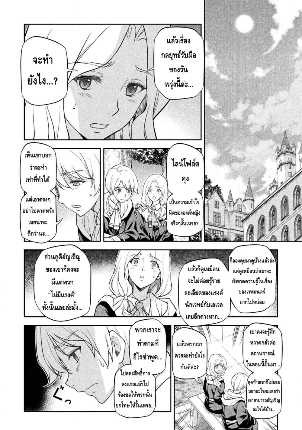 Drawing: Saikyou Mangaka Wa Oekaki Skill De Isekai Musou Suru! page 8
