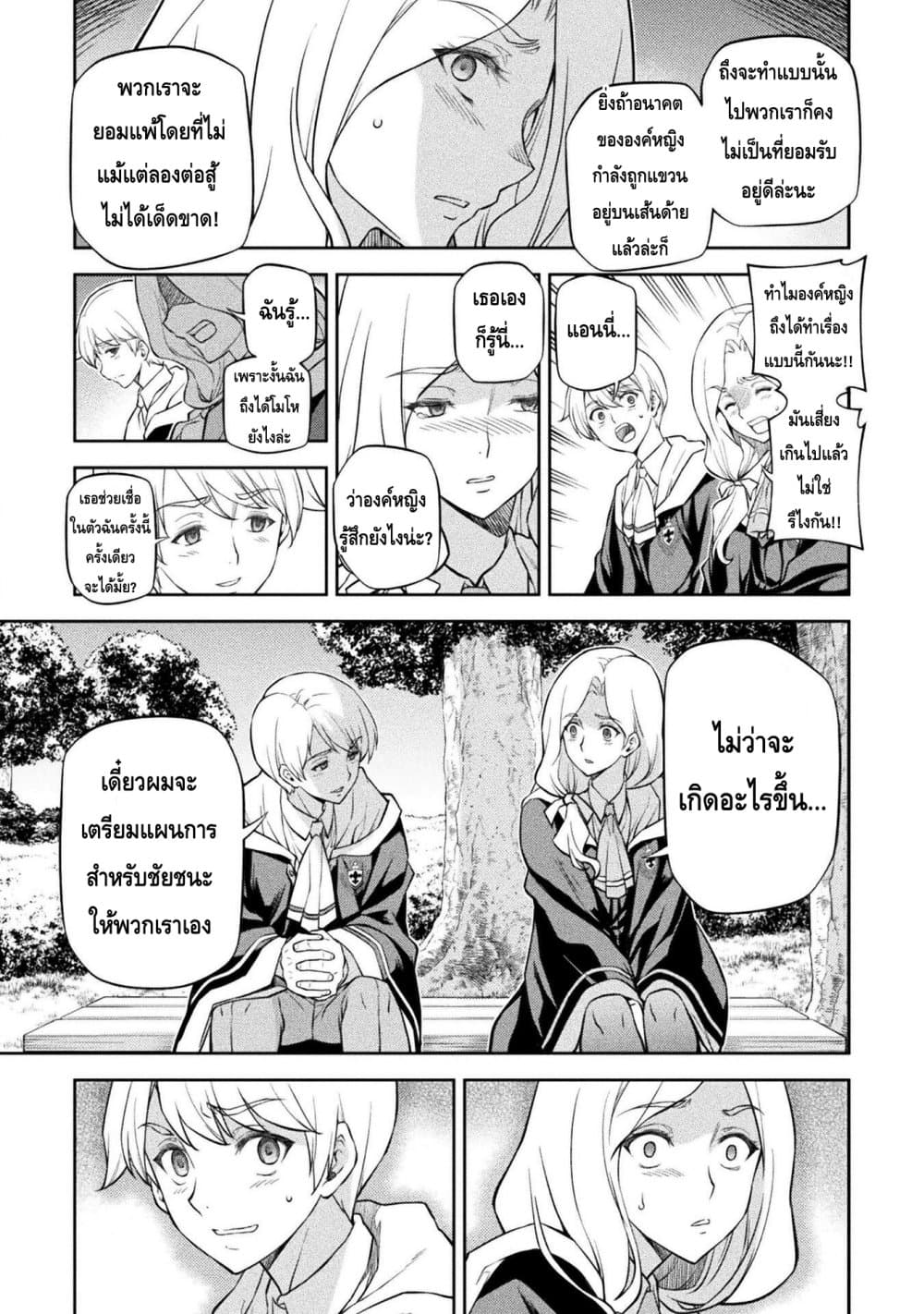 Drawing: Saikyou Mangaka Wa Oekaki Skill De Isekai Musou Suru! page 9