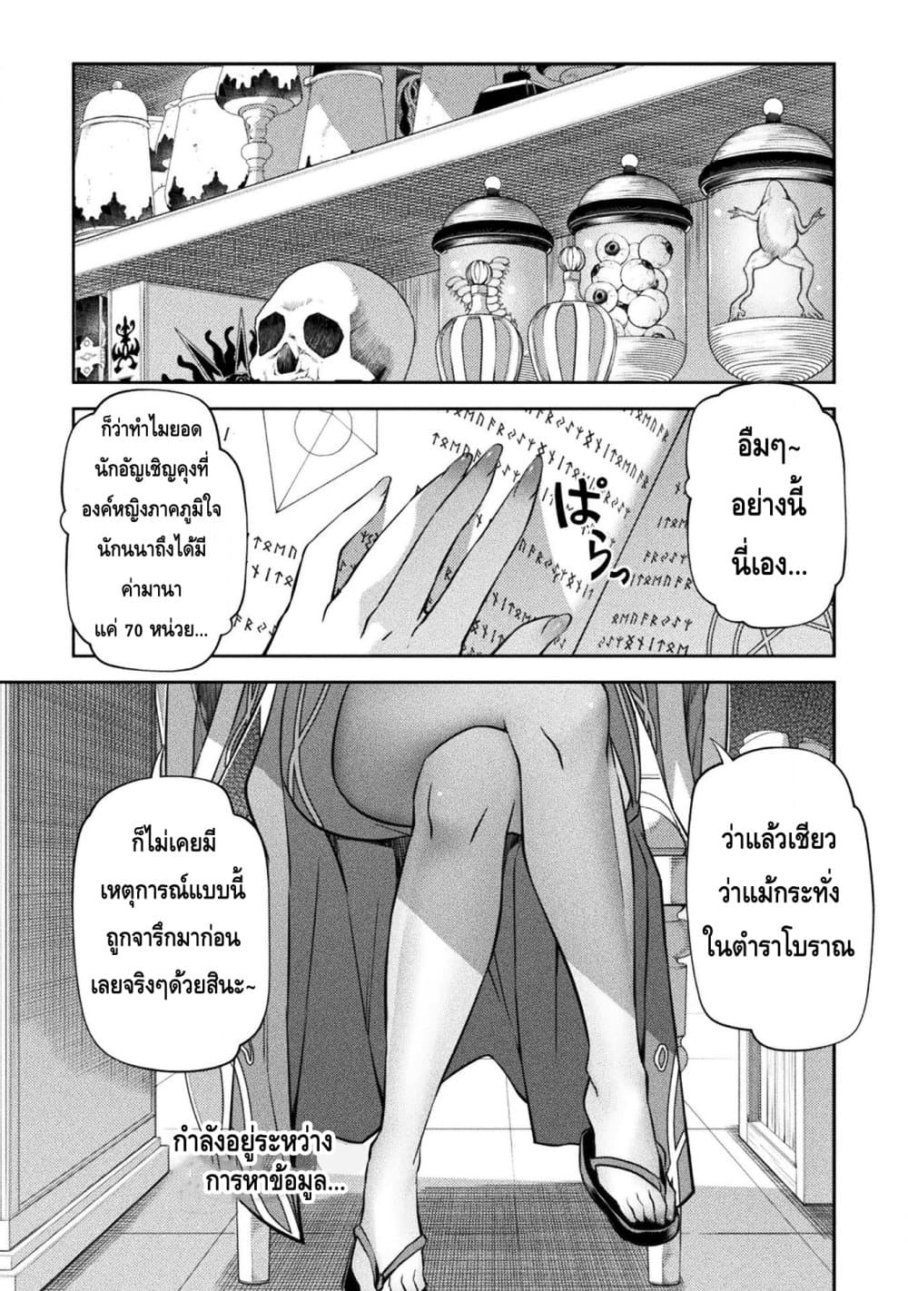 Drawing: Saikyou Mangaka Wa Oekaki Skill De Isekai Musou Suru! page 1