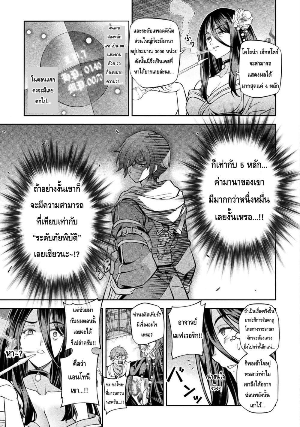 Drawing: Saikyou Mangaka Wa Oekaki Skill De Isekai Musou Suru! page 3