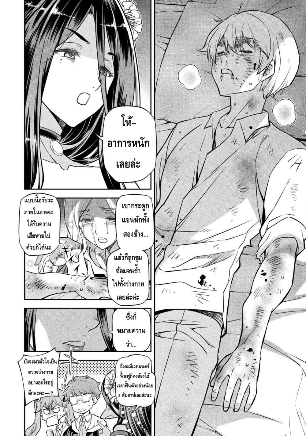 Drawing: Saikyou Mangaka Wa Oekaki Skill De Isekai Musou Suru! page 4