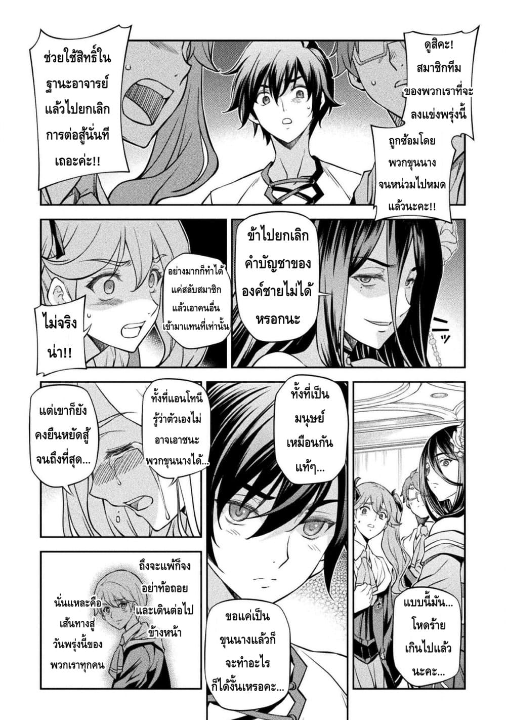 Drawing: Saikyou Mangaka Wa Oekaki Skill De Isekai Musou Suru! page 5