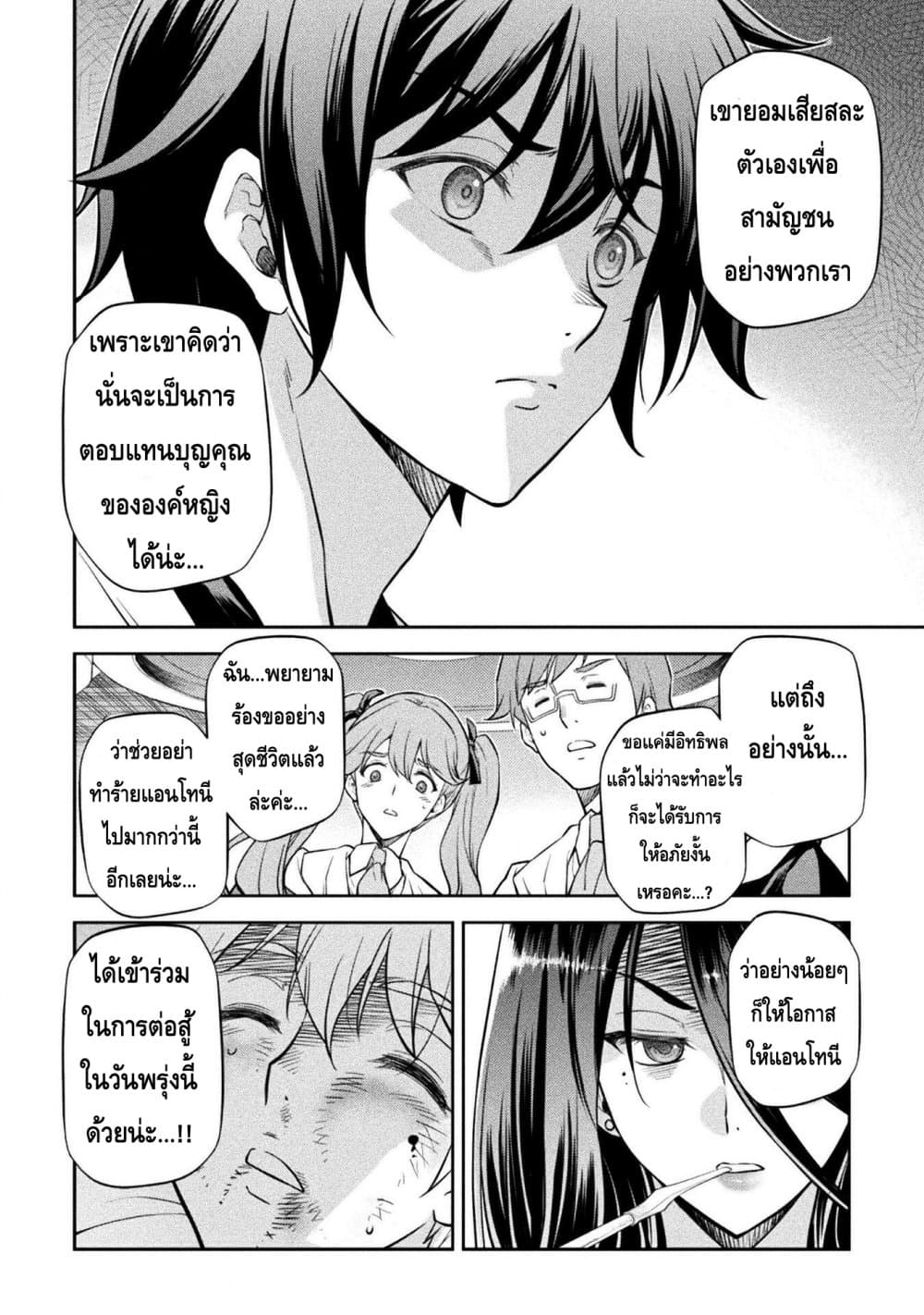 Drawing: Saikyou Mangaka Wa Oekaki Skill De Isekai Musou Suru! page 6