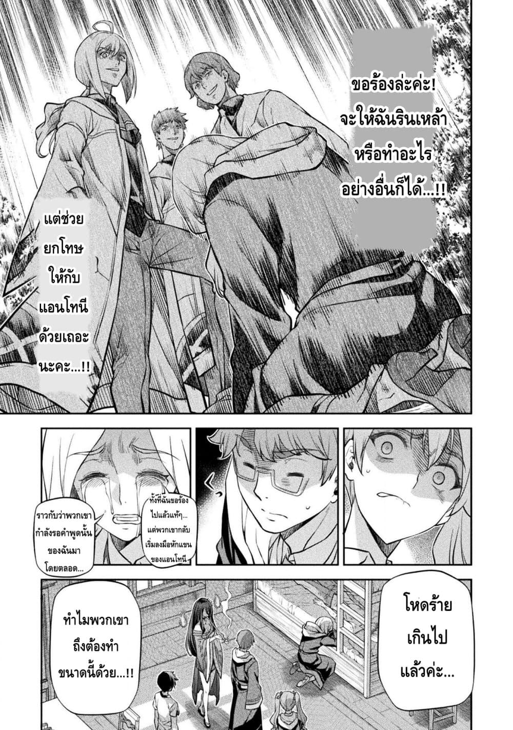 Drawing: Saikyou Mangaka Wa Oekaki Skill De Isekai Musou Suru! page 7