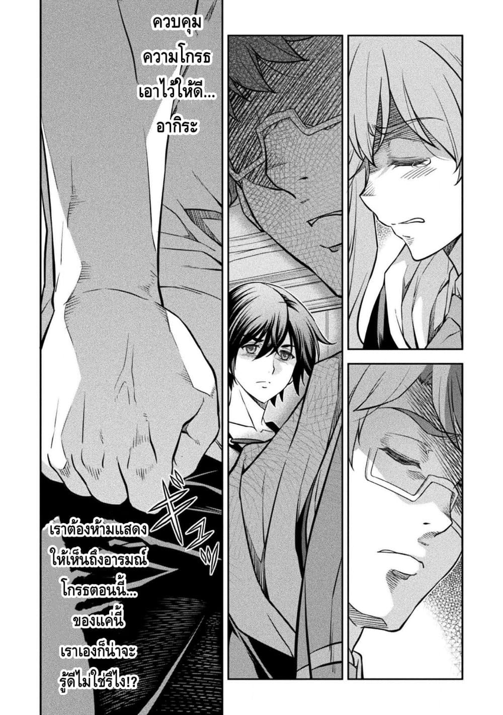 Drawing: Saikyou Mangaka Wa Oekaki Skill De Isekai Musou Suru! page 8