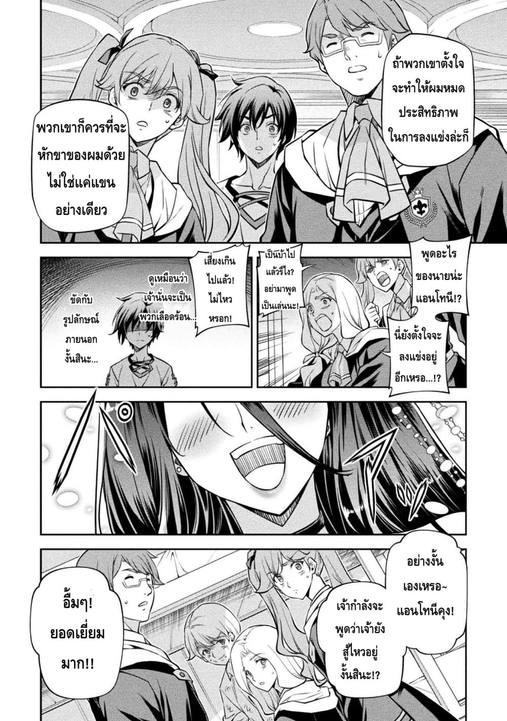 Drawing: Saikyou Mangaka Wa Oekaki Skill De Isekai Musou Suru! page 10