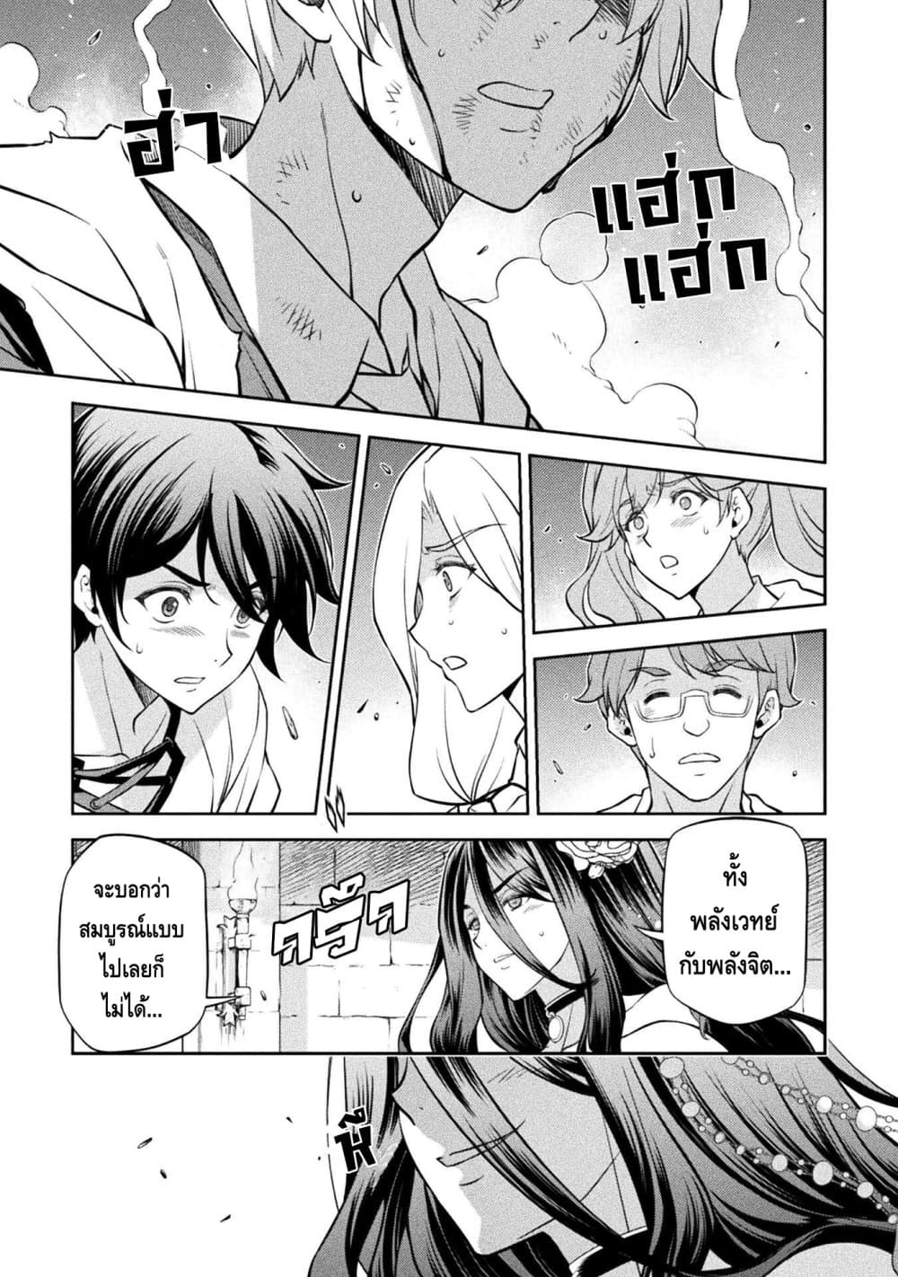 Drawing: Saikyou Mangaka Wa Oekaki Skill De Isekai Musou Suru! page 1
