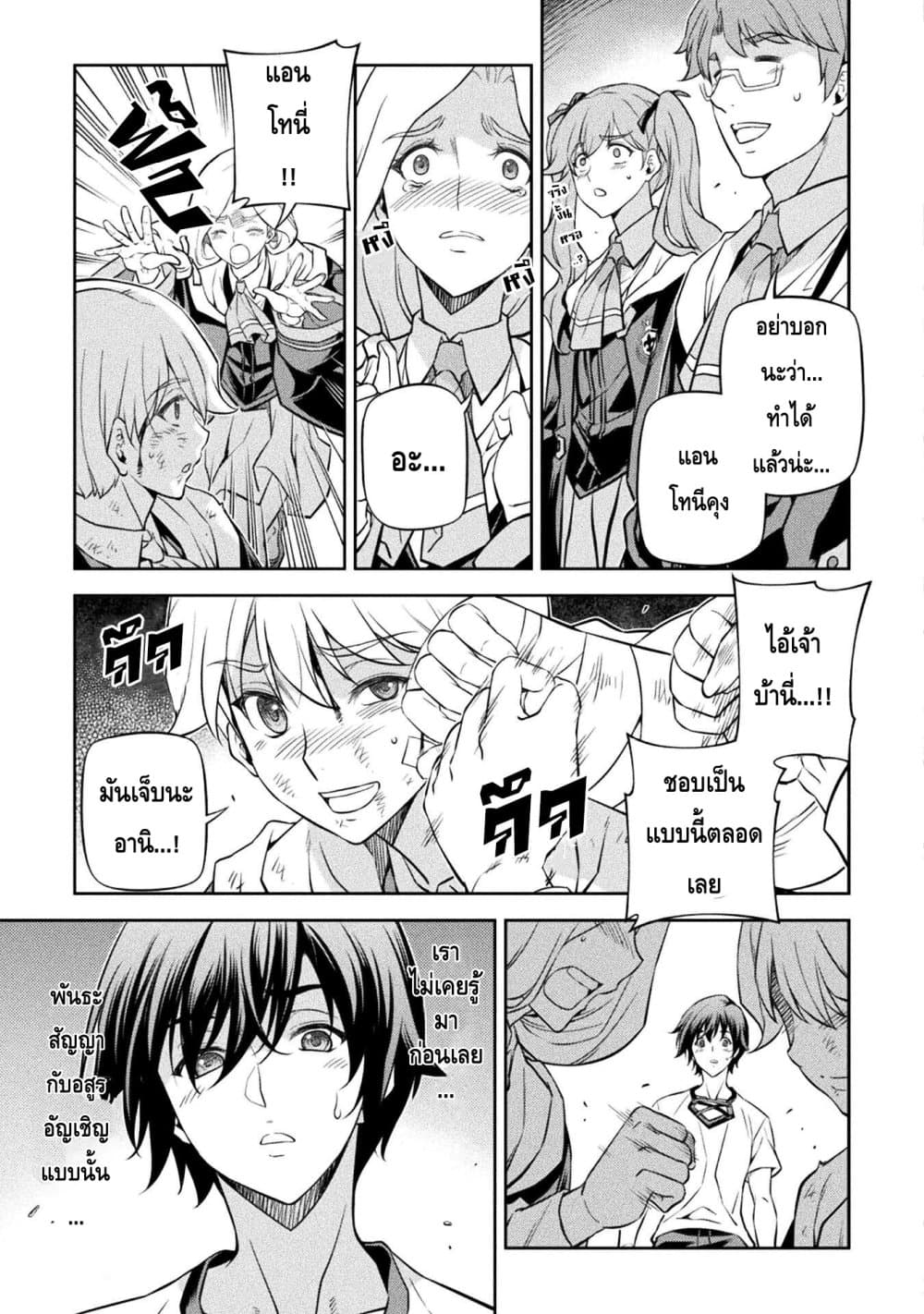 Drawing: Saikyou Mangaka Wa Oekaki Skill De Isekai Musou Suru! page 3