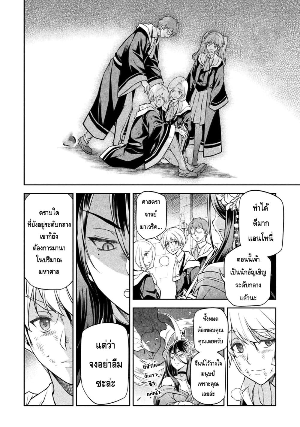 Drawing: Saikyou Mangaka Wa Oekaki Skill De Isekai Musou Suru! page 4