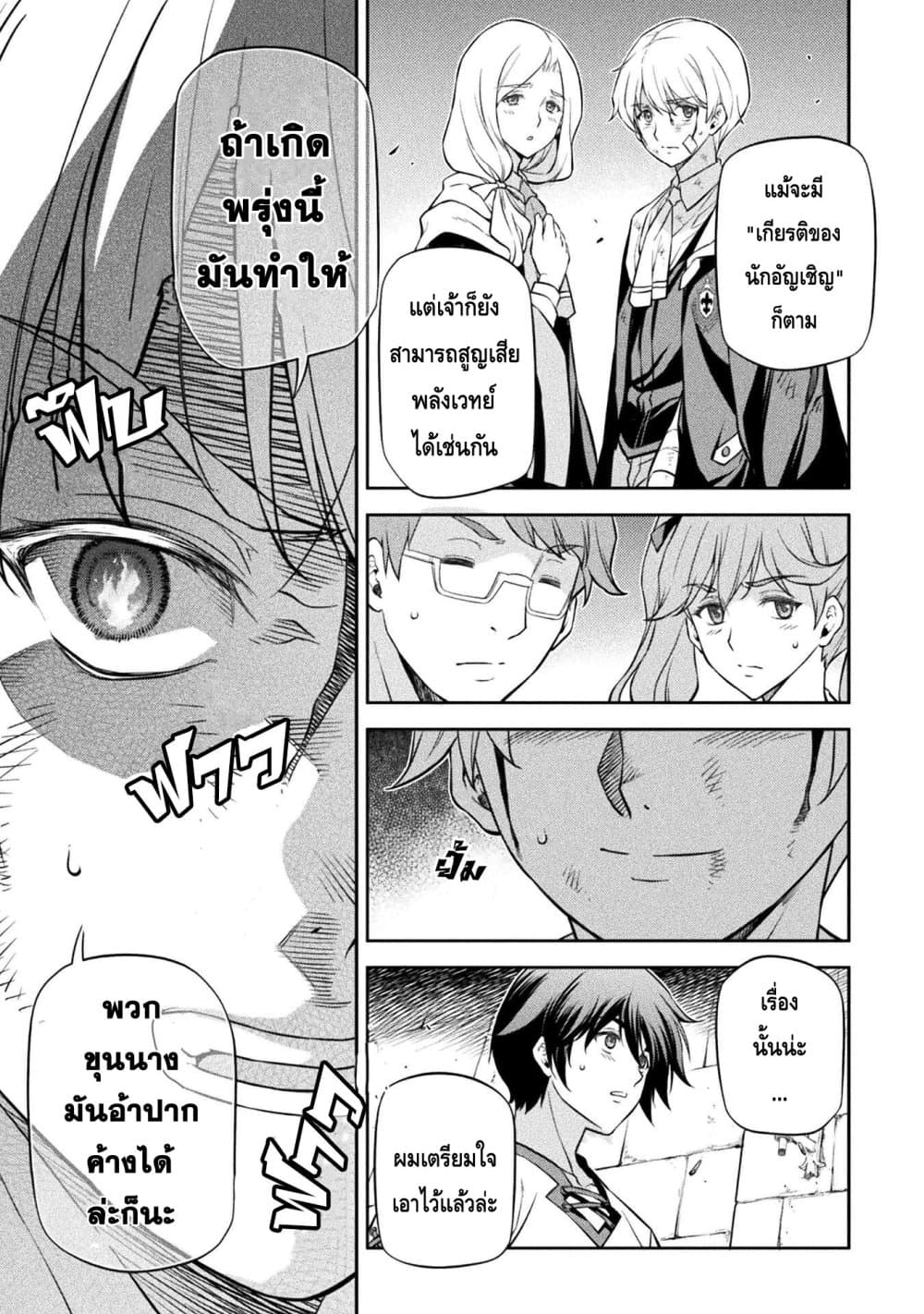 Drawing: Saikyou Mangaka Wa Oekaki Skill De Isekai Musou Suru! page 5