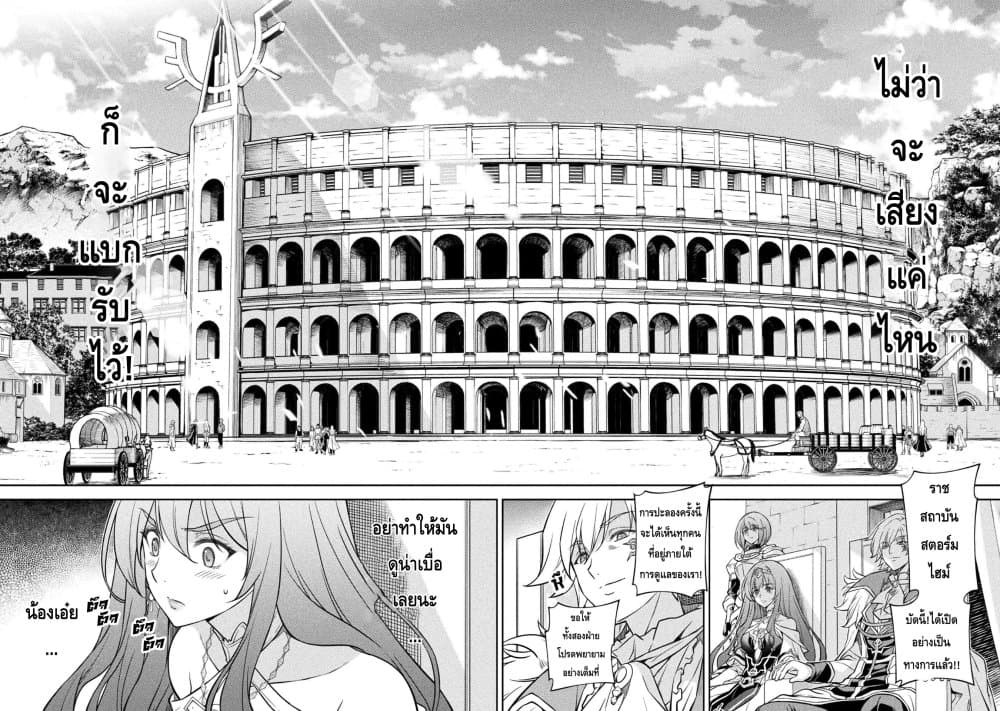 Drawing: Saikyou Mangaka Wa Oekaki Skill De Isekai Musou Suru! page 6