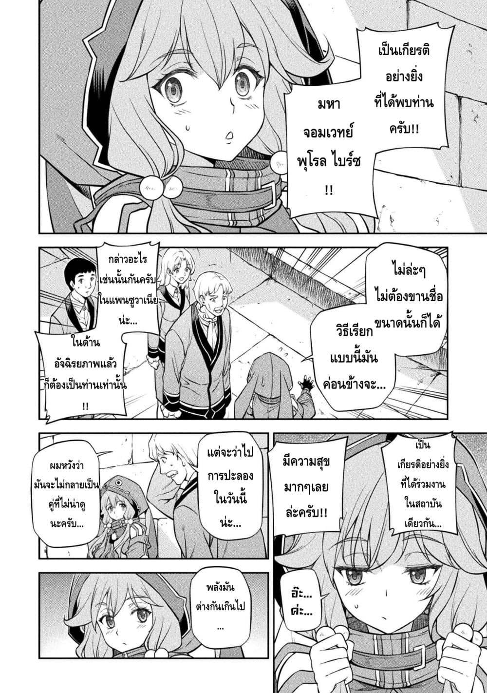 Drawing: Saikyou Mangaka Wa Oekaki Skill De Isekai Musou Suru! page 7
