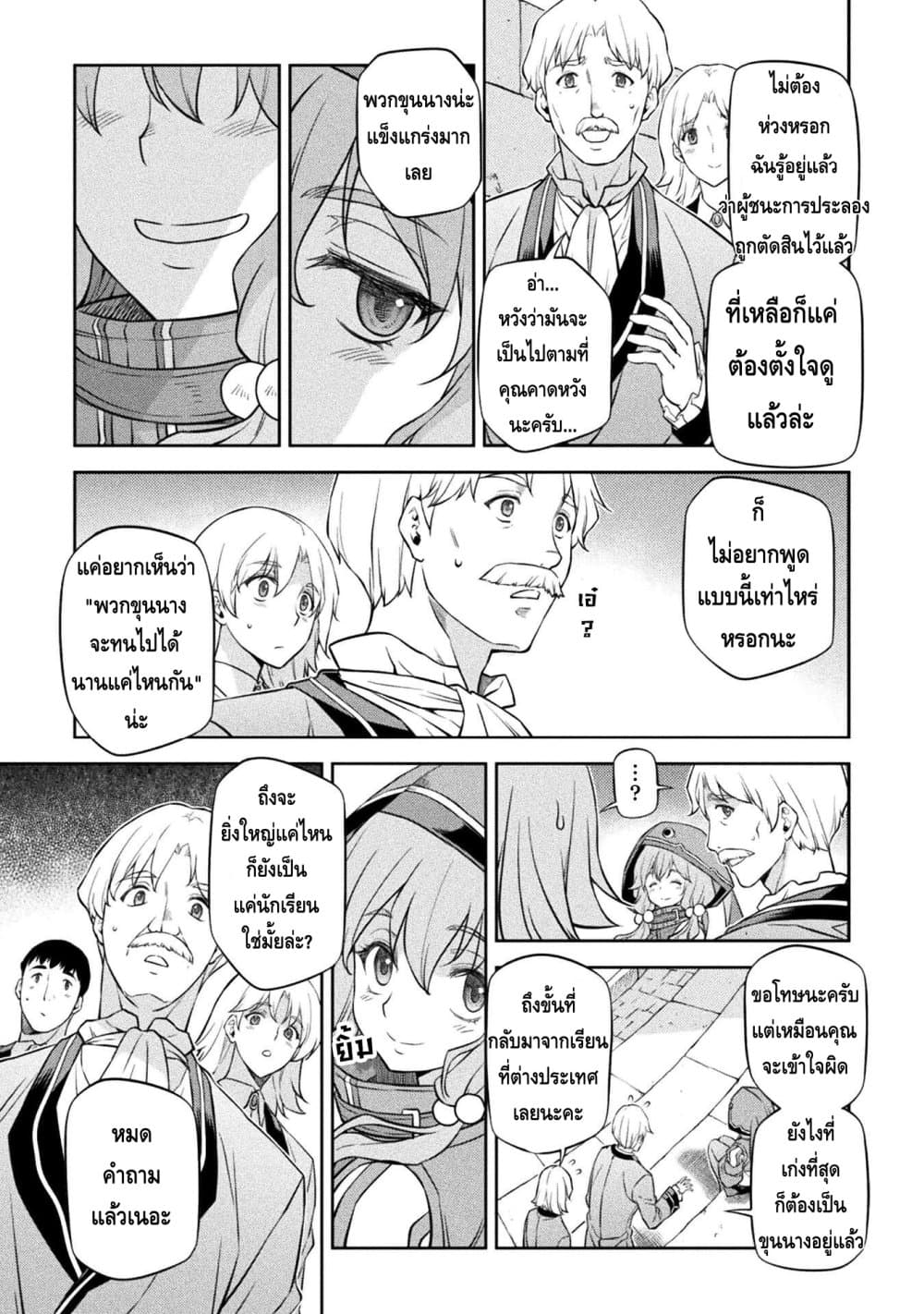 Drawing: Saikyou Mangaka Wa Oekaki Skill De Isekai Musou Suru! page 8
