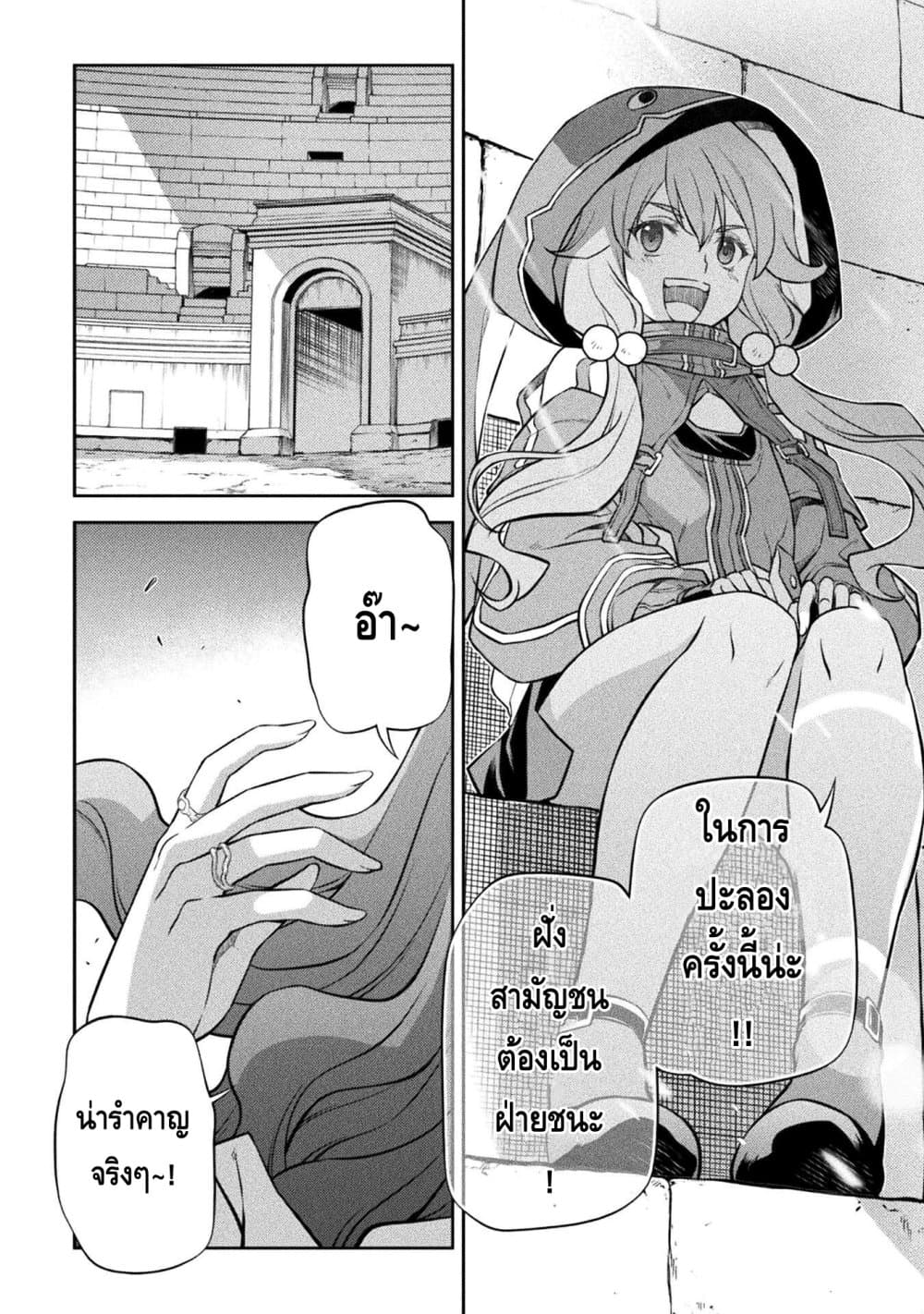 Drawing: Saikyou Mangaka Wa Oekaki Skill De Isekai Musou Suru! page 9