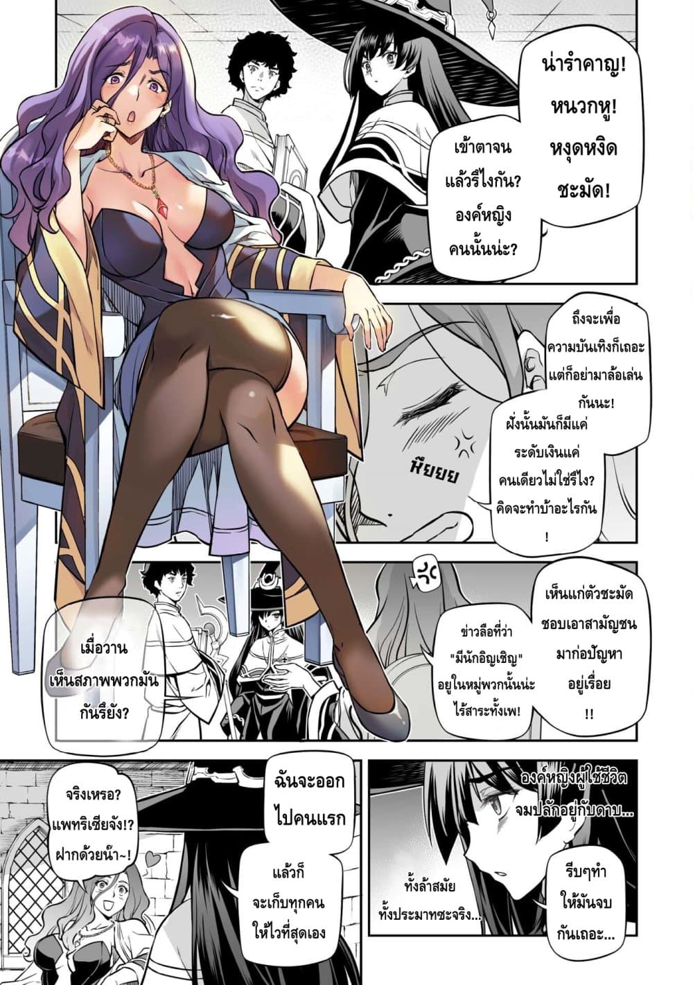 Drawing: Saikyou Mangaka Wa Oekaki Skill De Isekai Musou Suru! page 10