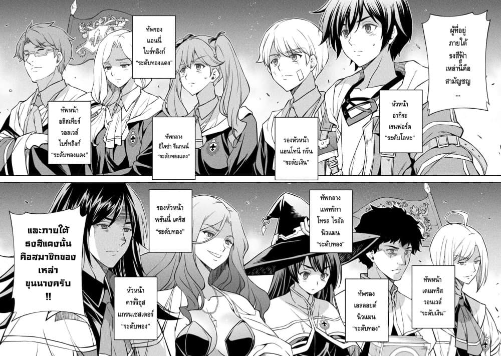 Drawing: Saikyou Mangaka Wa Oekaki Skill De Isekai Musou Suru! page 2