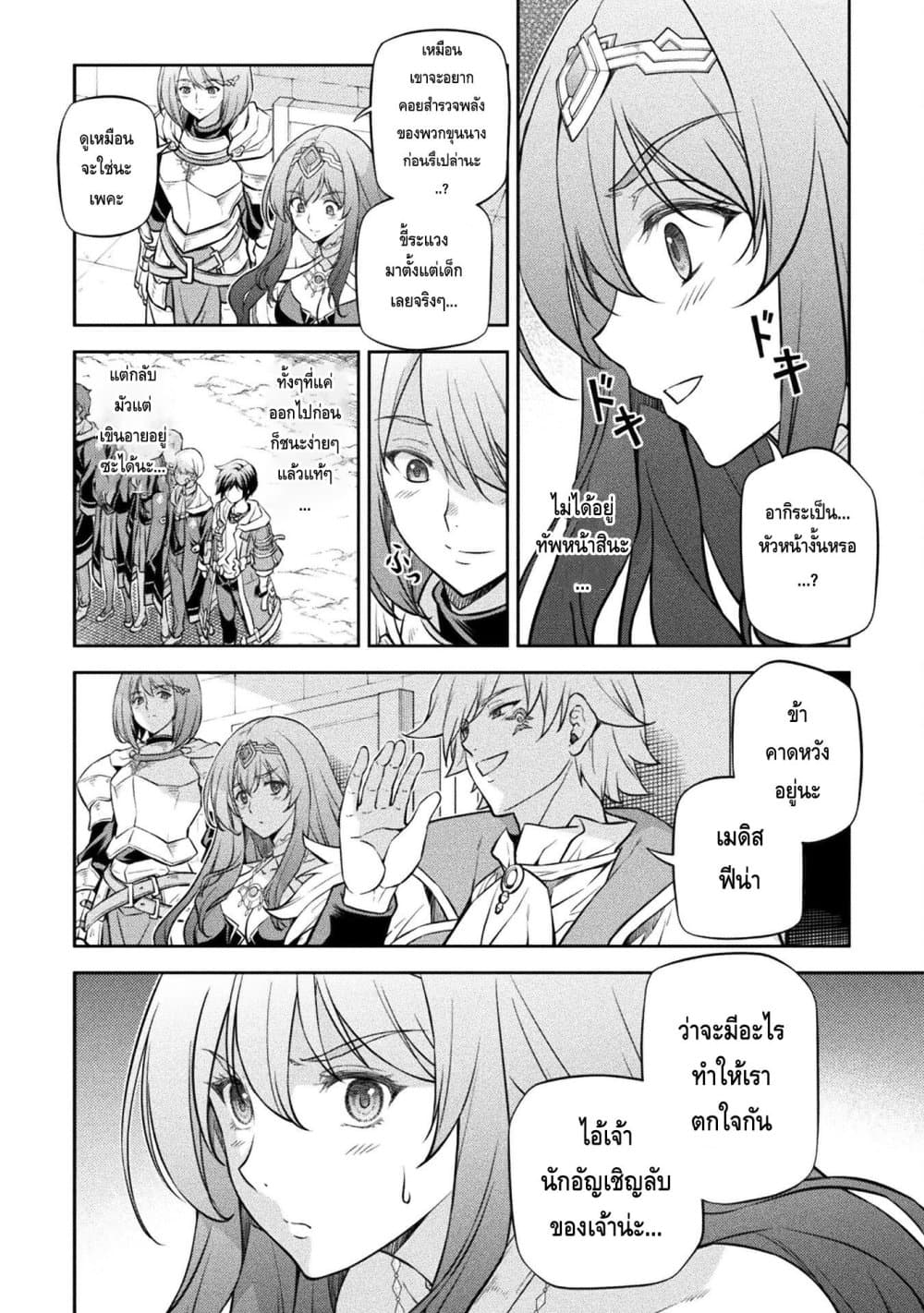 Drawing: Saikyou Mangaka Wa Oekaki Skill De Isekai Musou Suru! page 3