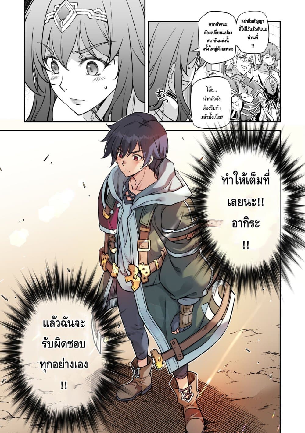 Drawing: Saikyou Mangaka Wa Oekaki Skill De Isekai Musou Suru! page 4