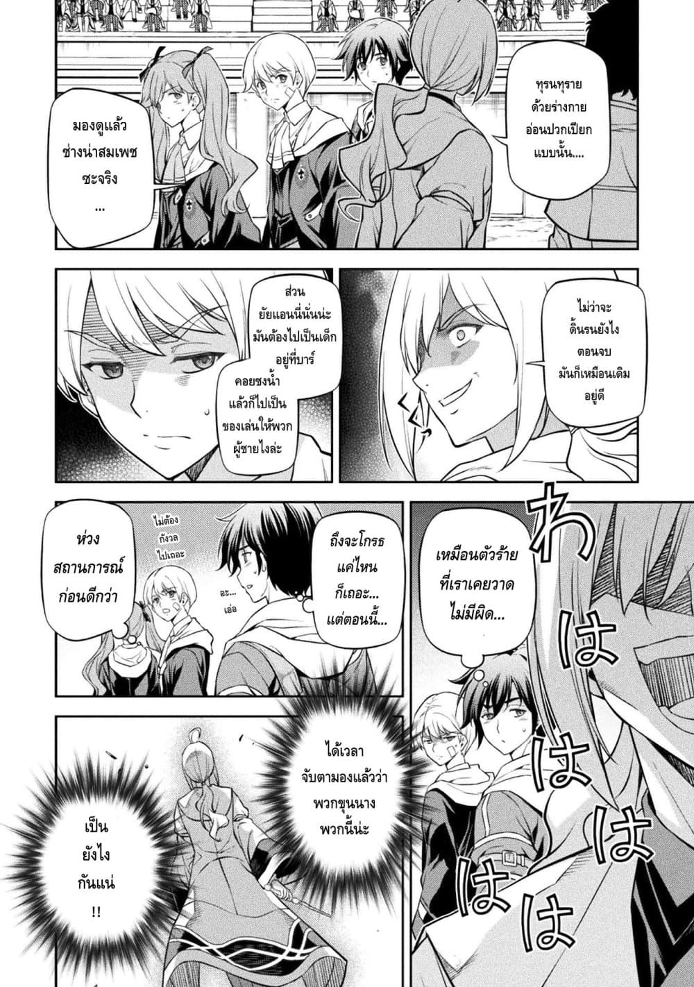 Drawing: Saikyou Mangaka Wa Oekaki Skill De Isekai Musou Suru! page 5