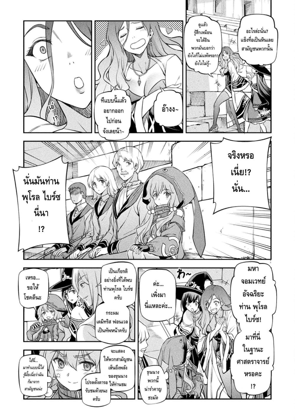 Drawing: Saikyou Mangaka Wa Oekaki Skill De Isekai Musou Suru! page 6