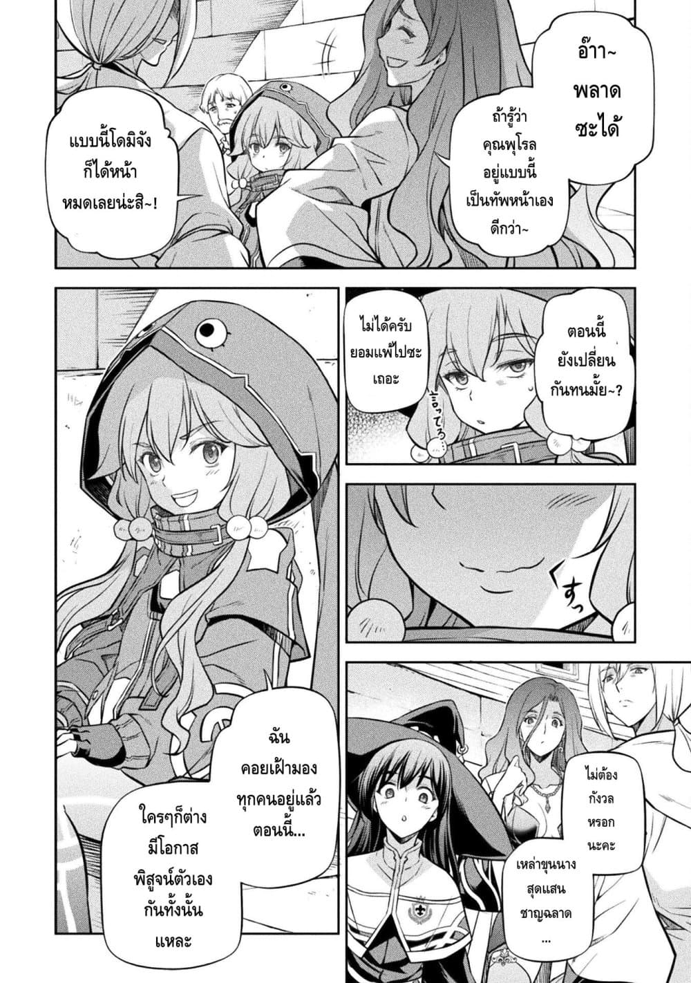 Drawing: Saikyou Mangaka Wa Oekaki Skill De Isekai Musou Suru! page 7
