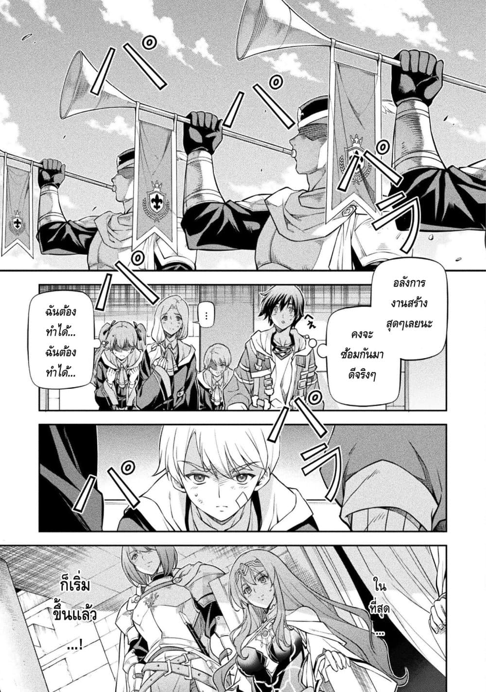 Drawing: Saikyou Mangaka Wa Oekaki Skill De Isekai Musou Suru! page 8