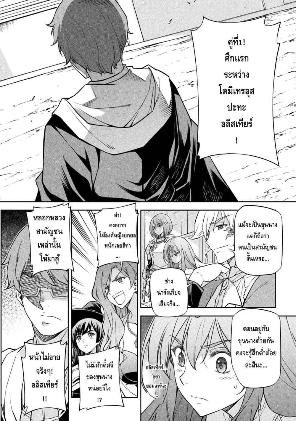 Drawing: Saikyou Mangaka Wa Oekaki Skill De Isekai Musou Suru! page 9