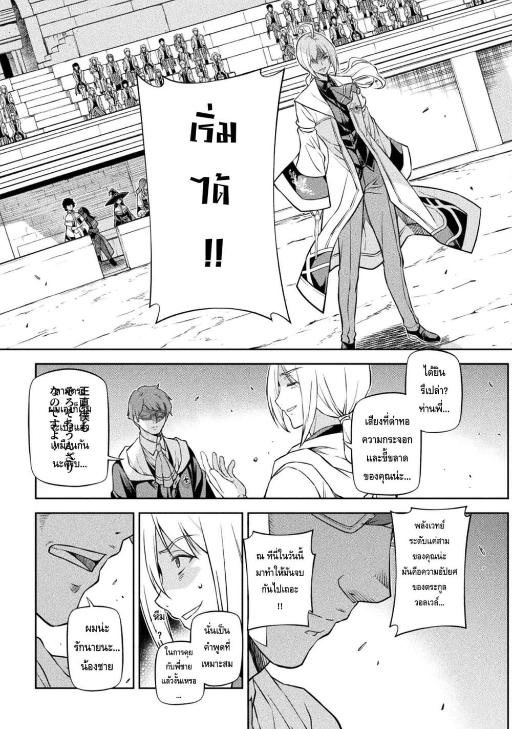 Drawing: Saikyou Mangaka Wa Oekaki Skill De Isekai Musou Suru! page 10