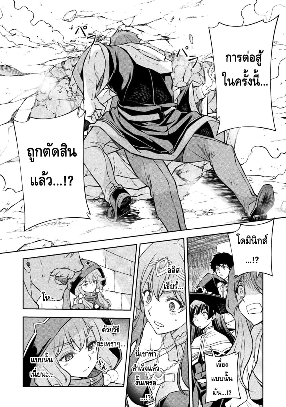 Drawing: Saikyou Mangaka Wa Oekaki Skill De Isekai Musou Suru! page 2