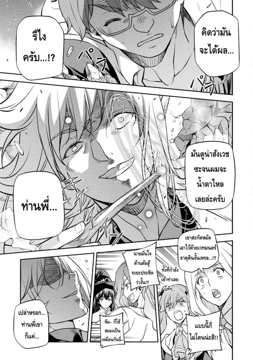 Drawing: Saikyou Mangaka Wa Oekaki Skill De Isekai Musou Suru! page 3