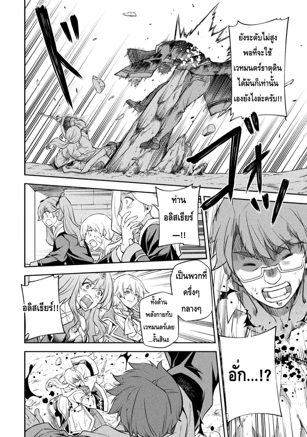 Drawing: Saikyou Mangaka Wa Oekaki Skill De Isekai Musou Suru! page 4