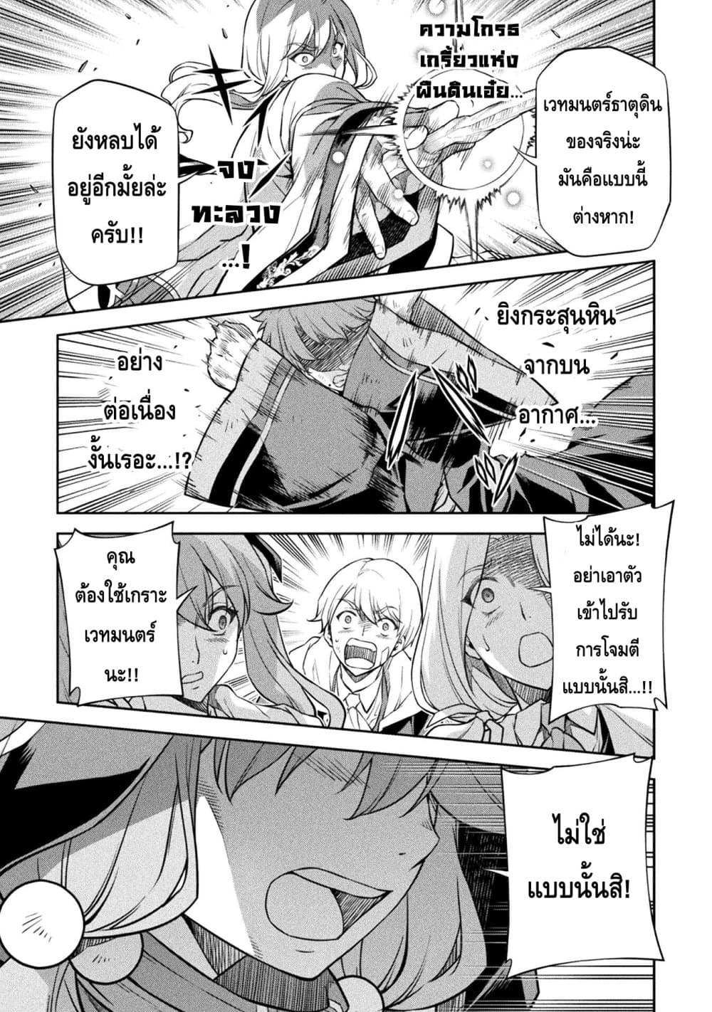 Drawing: Saikyou Mangaka Wa Oekaki Skill De Isekai Musou Suru! page 5