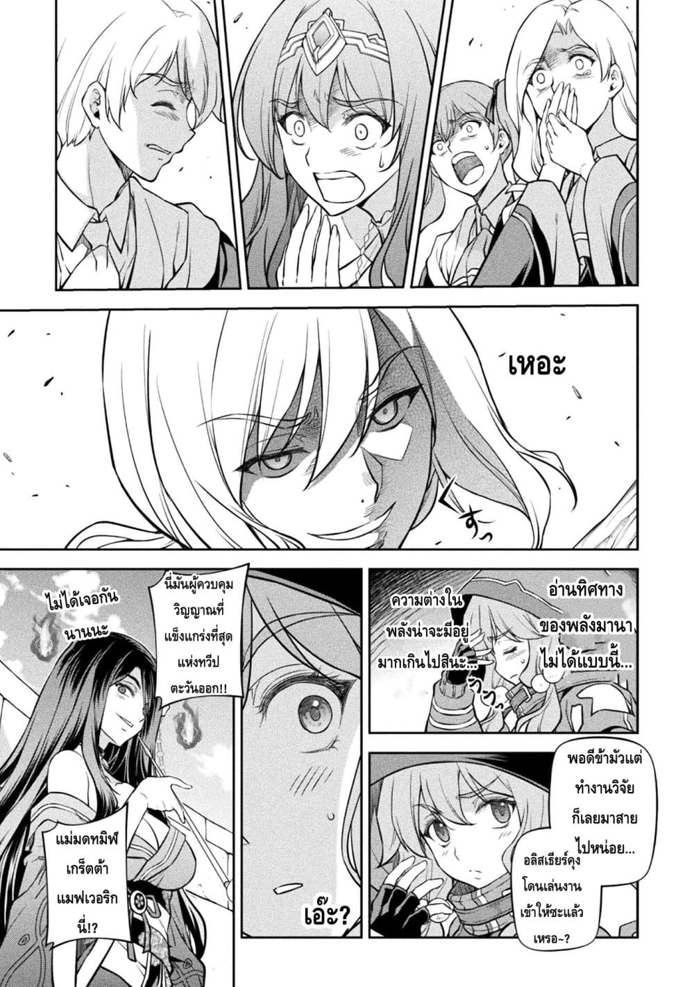 Drawing: Saikyou Mangaka Wa Oekaki Skill De Isekai Musou Suru! page 7