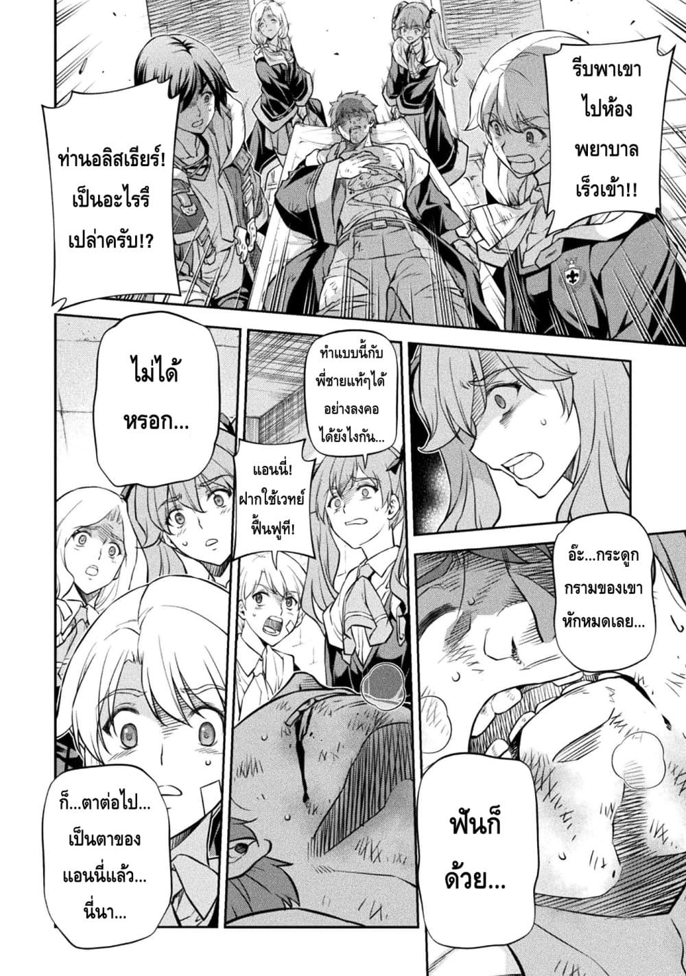Drawing: Saikyou Mangaka Wa Oekaki Skill De Isekai Musou Suru! page 8
