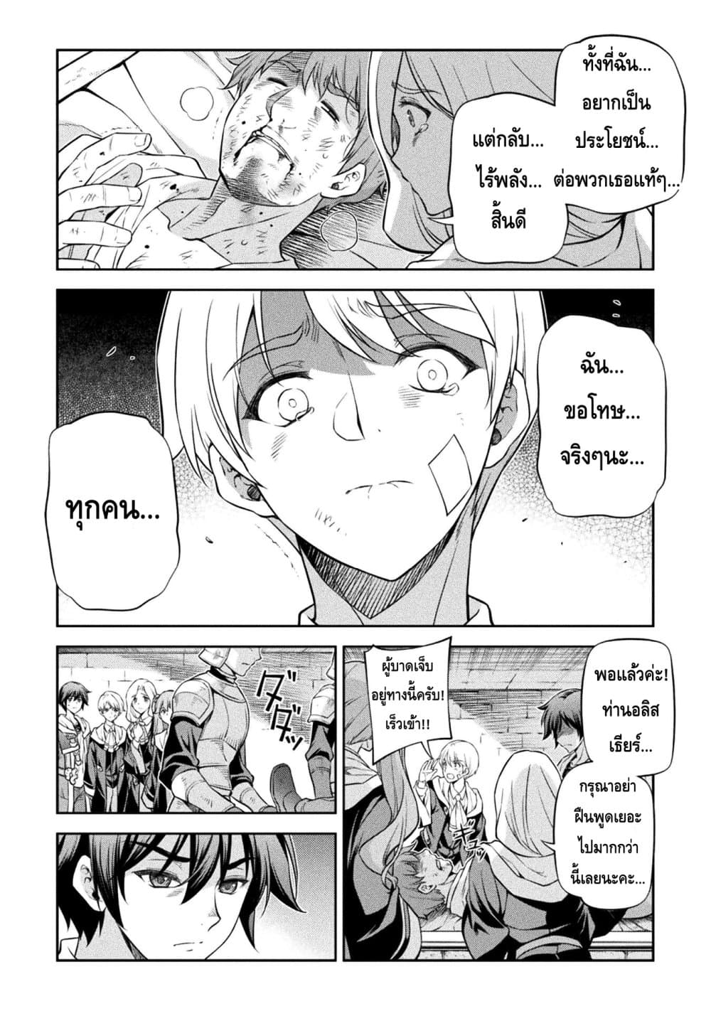 Drawing: Saikyou Mangaka Wa Oekaki Skill De Isekai Musou Suru! page 9