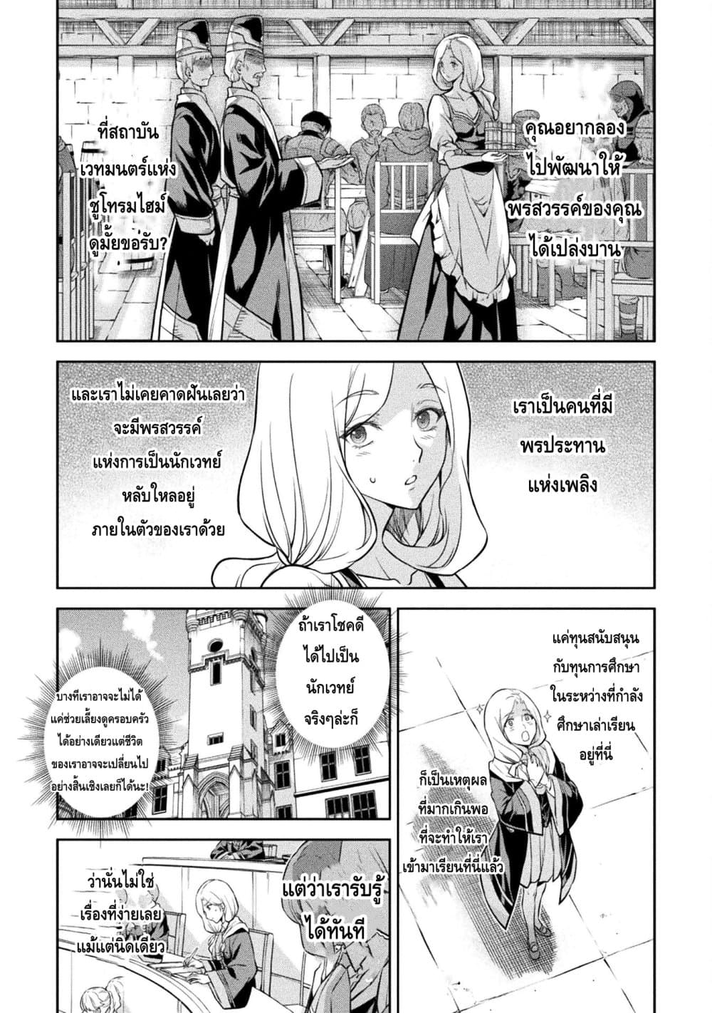 Drawing: Saikyou Mangaka Wa Oekaki Skill De Isekai Musou Suru! page 2