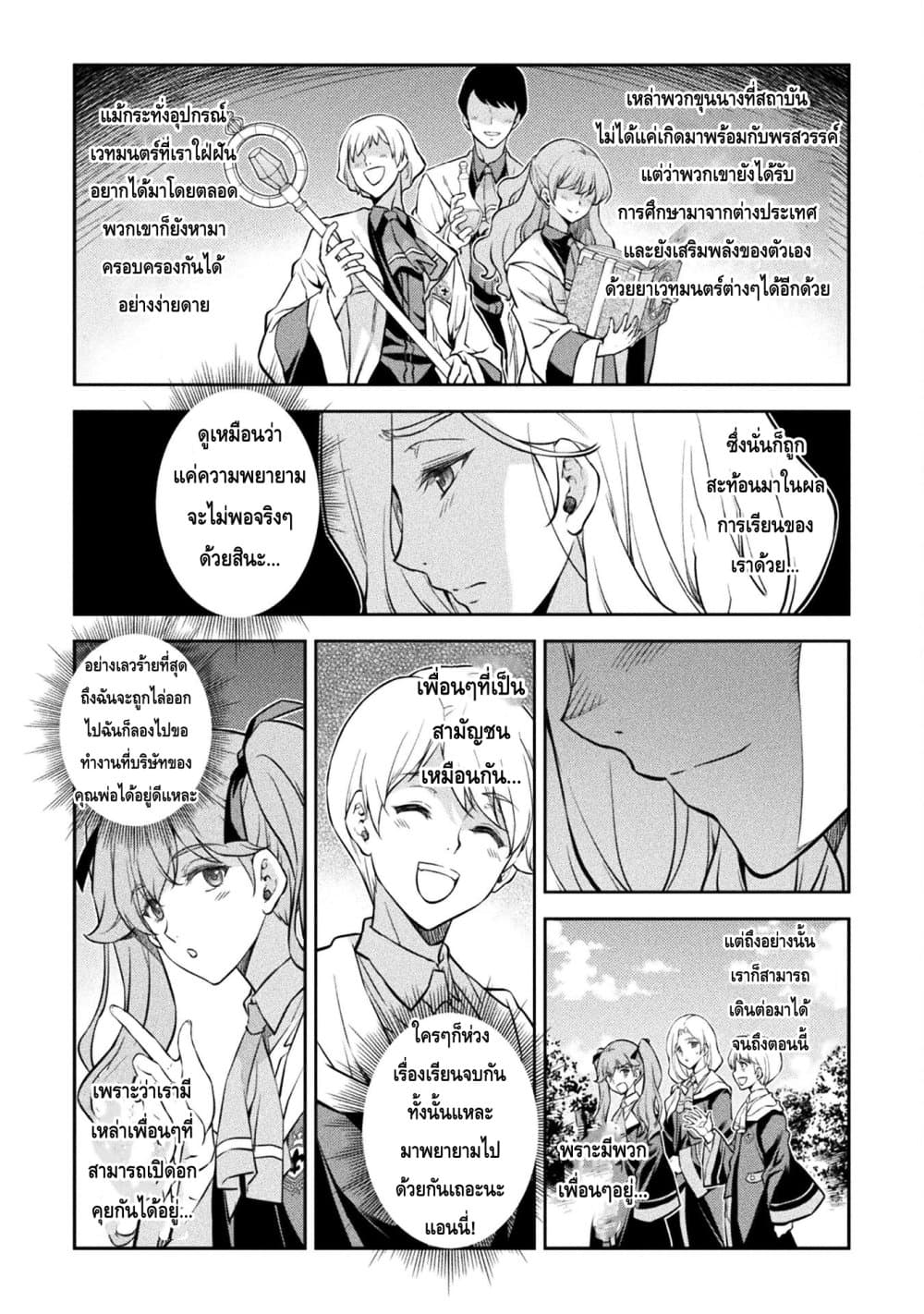 Drawing: Saikyou Mangaka Wa Oekaki Skill De Isekai Musou Suru! page 3