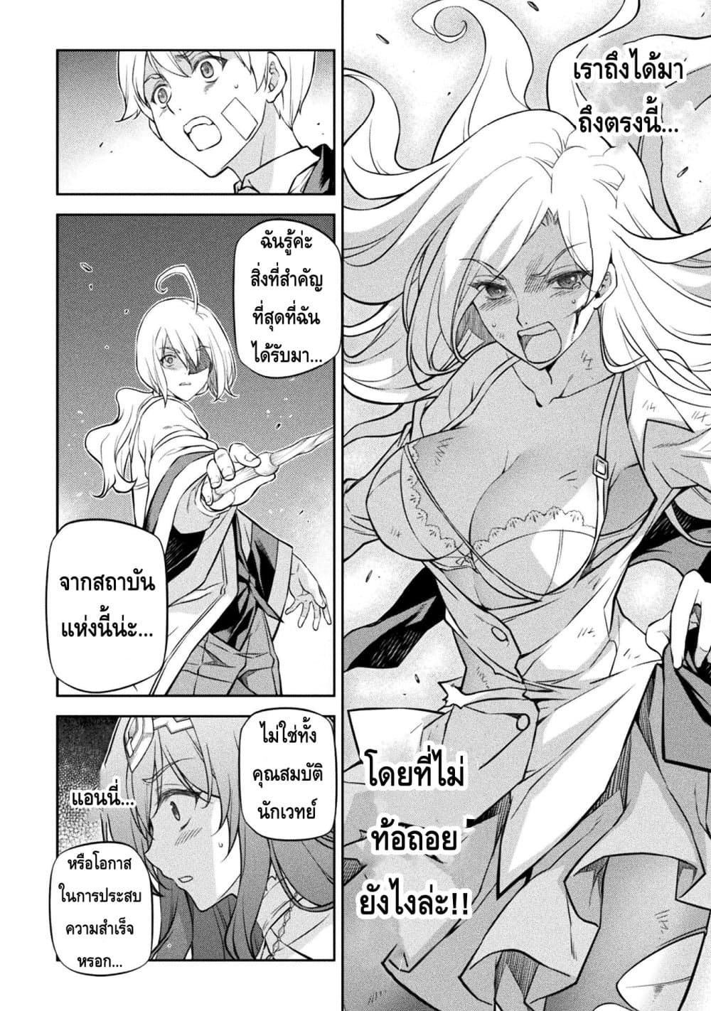 Drawing: Saikyou Mangaka Wa Oekaki Skill De Isekai Musou Suru! page 4