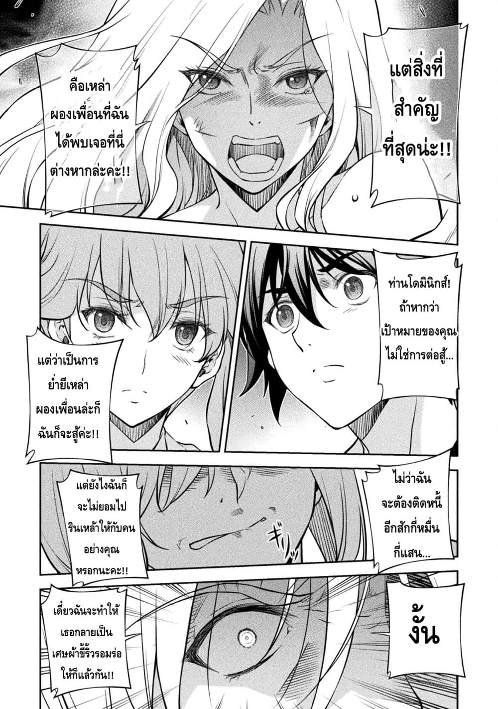 Drawing: Saikyou Mangaka Wa Oekaki Skill De Isekai Musou Suru! page 5